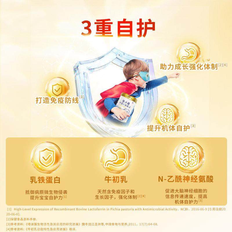 圣优小稚儿童成长配方奶粉乳铁蛋白牛g奶元4段粉808*2罐装3岁RGU,淘宝优惠券,粉丝福利购,淘宝优惠卷