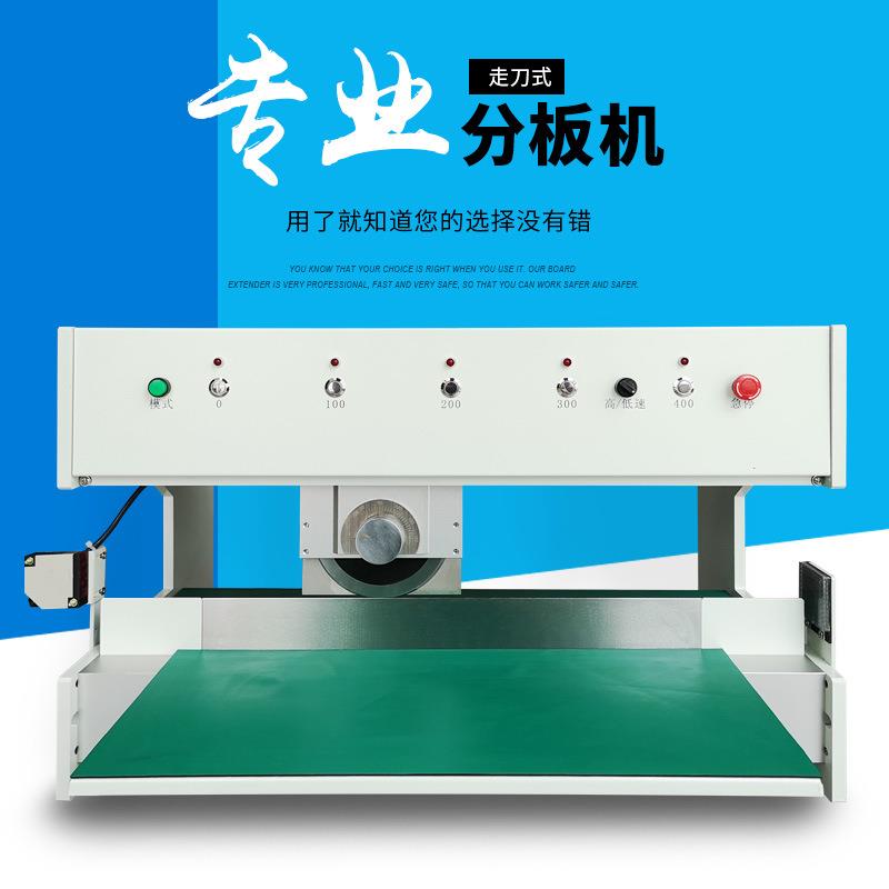 PCB板切板机/PCB切板机线路板分切机/走刀式分切板机生产厂家 - 图0