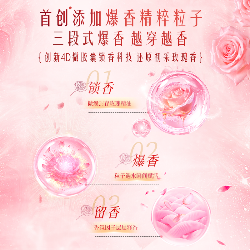 【顺手买】立白大师香氛爆香珠洗衣凝珠祛味柔顺持久留香洁净护衣