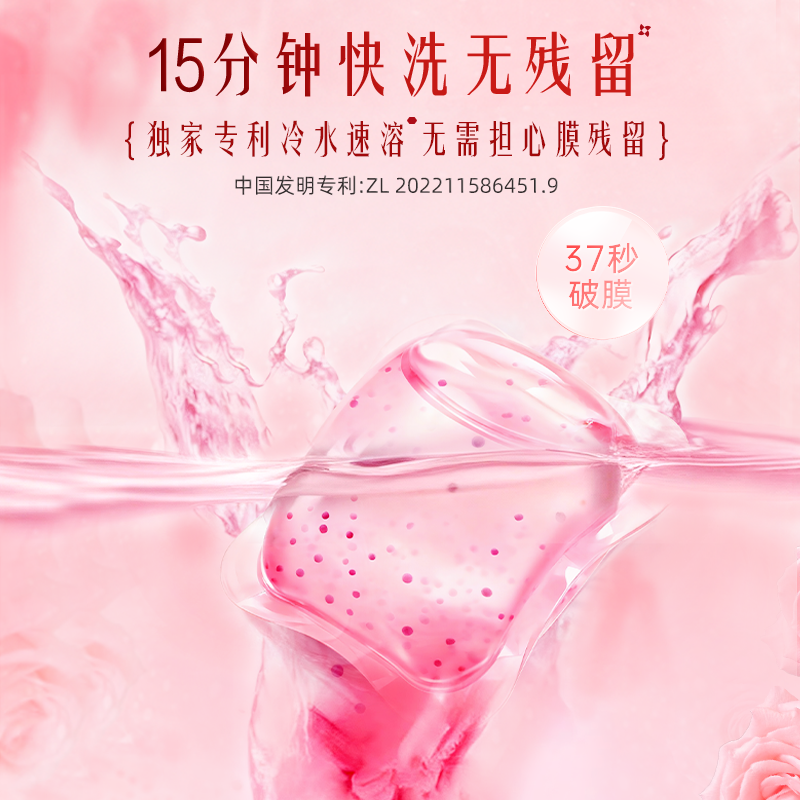 【顺手买】立白大师香氛爆香珠洗衣凝珠祛味柔顺持久留香洁净护衣