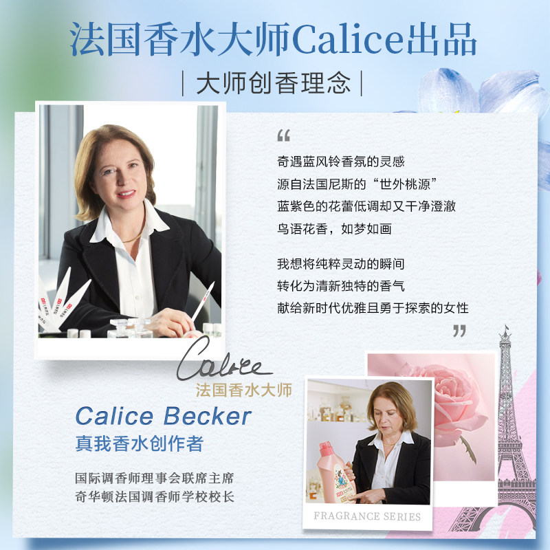 【清甜蓝风铃】立白大师香氛天然洁净洗衣液持久留香柔顺洁净正品,淘宝优惠券,粉丝福利购,淘宝优惠卷