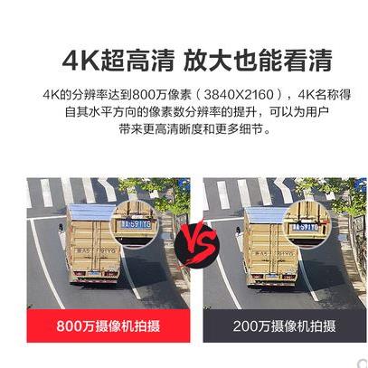 海康威视800万网络监控摄像头日夜全彩录音摄像DS-2CD3T87WDV3-L - 图3