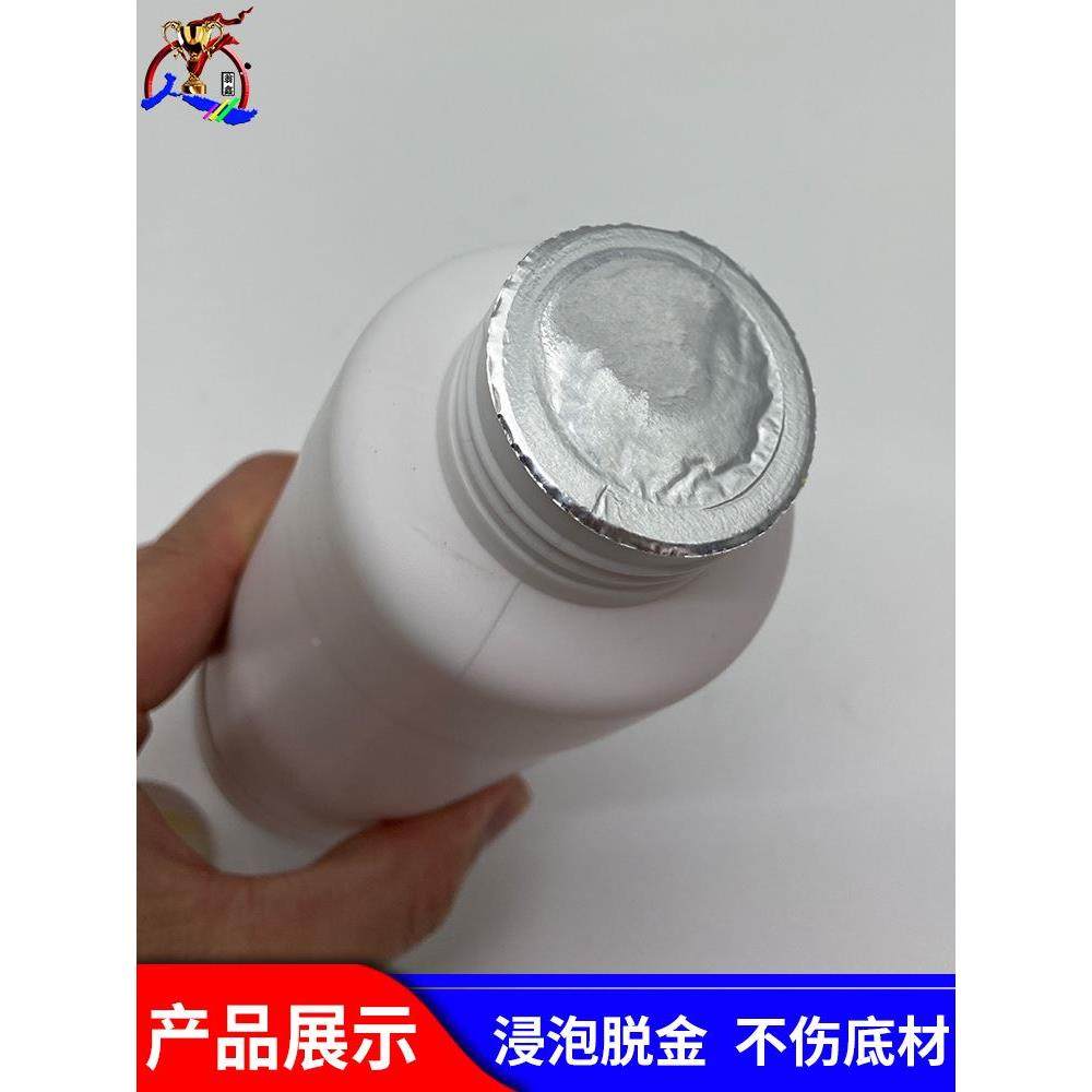 退金水包包五金退除表面真金药水处理液退镀水剥金液脱金水浸泡用,淘宝优惠券,粉丝福利购,淘宝优惠卷