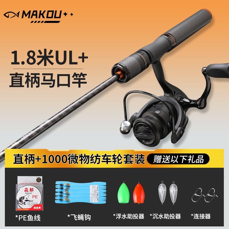 弹射杆路亚竿入门套装轻硬新手套装全套水滴轮直柄枪柄鱼竿马口竿,淘宝优惠券,粉丝福利购,淘宝优惠卷