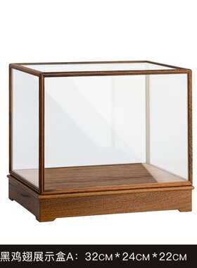 邸高家居客厅书房博物架三足方耳鼎黑鸡翅木玻璃罩防尘展示盒摆件