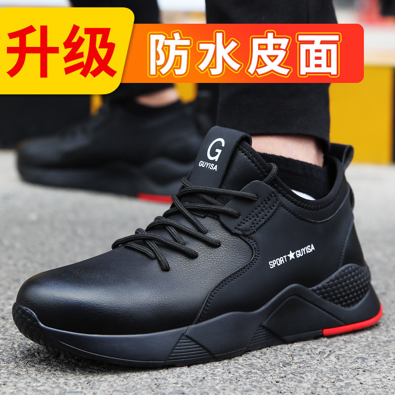 劳保鞋男士防滑轻便防臭透气钢包头防砸防刺穿安全耐磨夏季工作鞋,淘宝优惠券,粉丝福利购,淘宝优惠卷