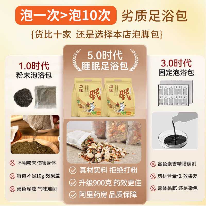 助睡眠安神多梦泡脚药包艾草叶非排毒去湿气活血化瘀通经络足浴包,淘宝优惠券,粉丝福利购,淘宝优惠卷
