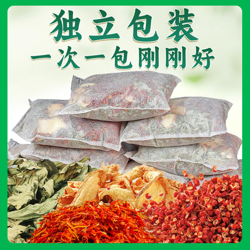 花椒红花生姜泡脚药包艾草艾叶非排毒祛去湿气驱寒气助睡眠足浴包,淘宝优惠券,粉丝福利购,淘宝优惠卷