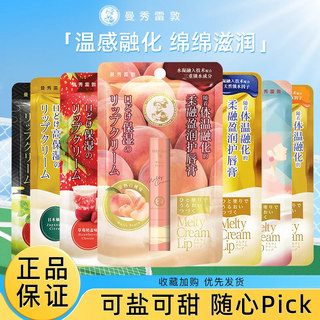 Manxiule dun soft moisturizing lip balm lip moisturizing moisturizing mianmian mousse sticks for men and women's authentic official