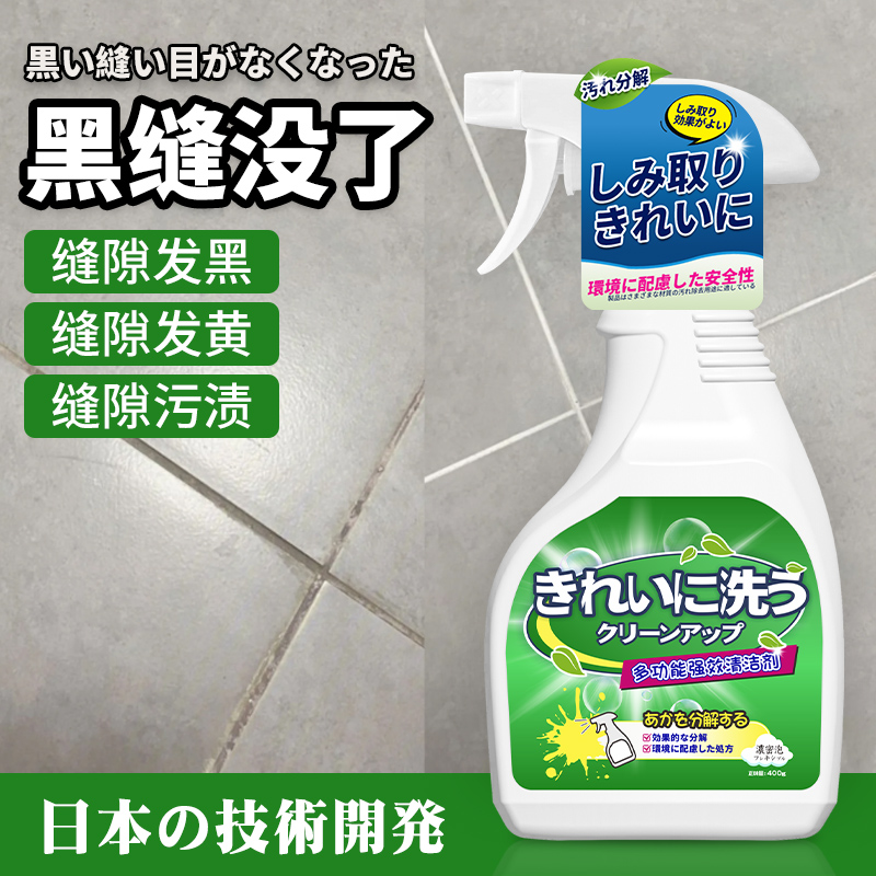急速发货瓷砖缝隙清洁剂地砖地板美缝清洗剂浴室卫生间除黄垢强力