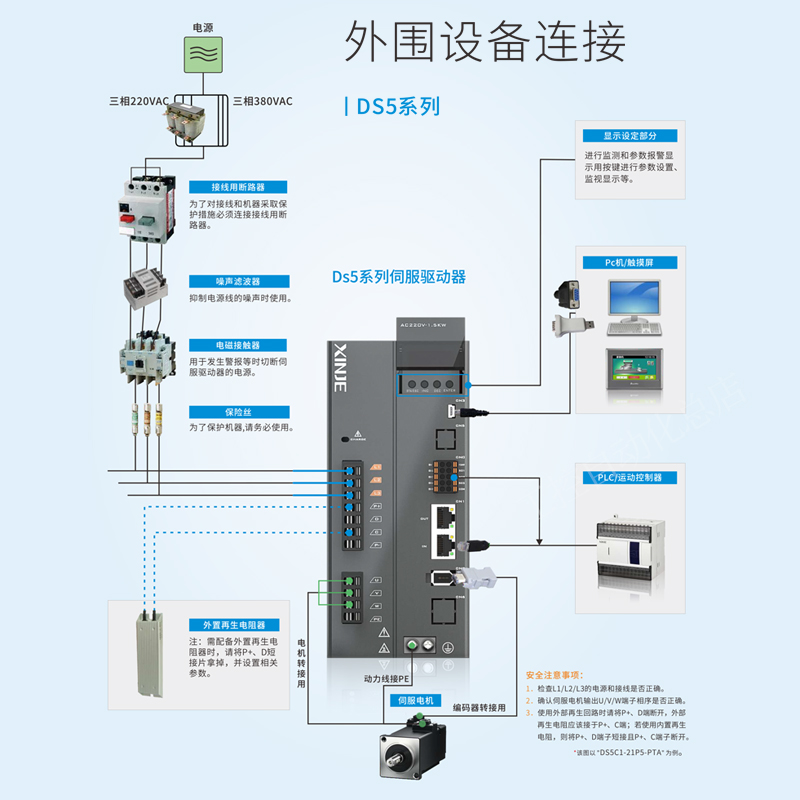 信捷伺服电机驱动器套装 400W 750W DS5L1 DS5C1 MS6S MS6H 包邮 - 图2