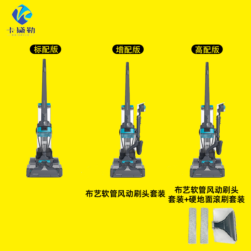 卡黛勒KADAILE地毯布艺清洗机家商用酒店台球厅三合一烘干清洗机 - 图2