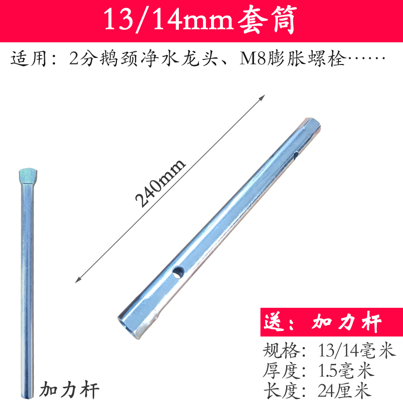 2分纯净水机直饮鹅颈水龙头空心套筒扳手安装工具13/14MM-图0