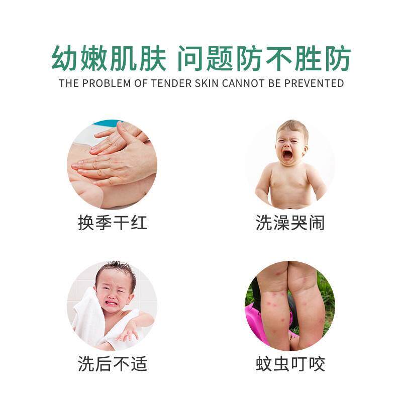 df儿童沐浴露官方旗舰店止痒除螨抑菌婴儿发水洗护二合一艾草鼎芙 - 图0