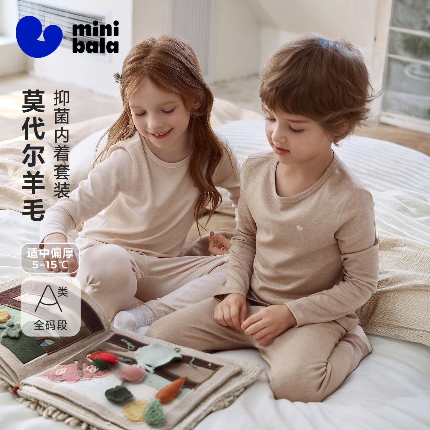 Mini Balabala baby underwear set for boys and girls