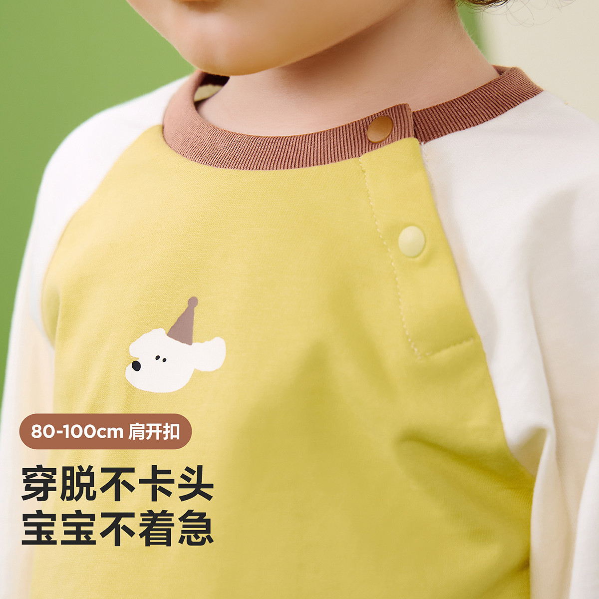 【迷你巴拉】男女童春秋内搭长袖