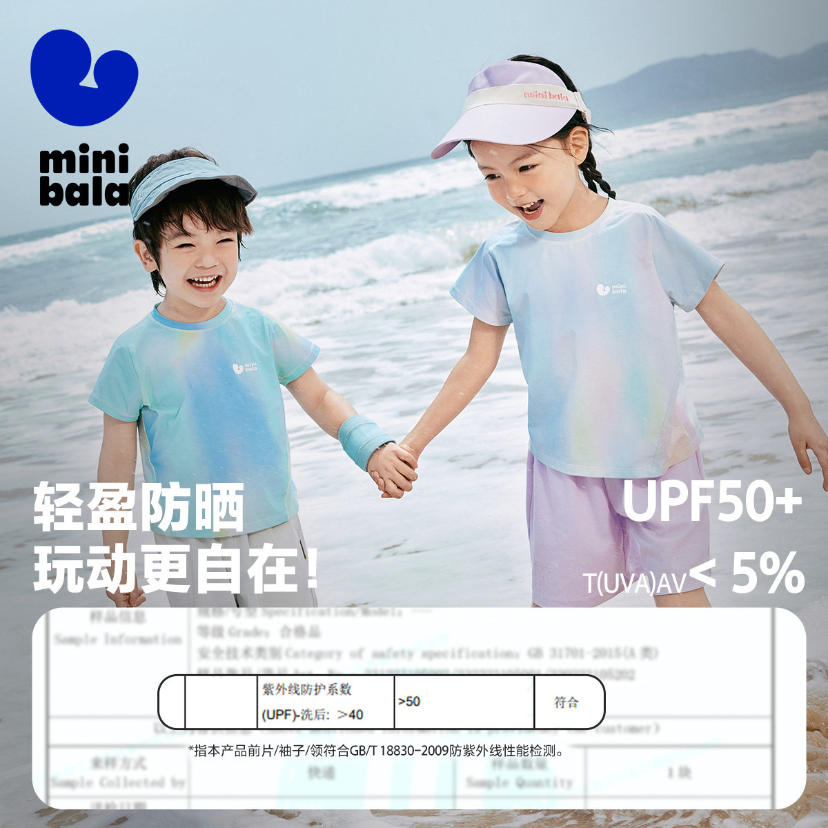 迷你巴拉巴拉儿童短袖T恤男童女童半袖夏季新款宝宝透气速干上衣t,淘宝优惠券,粉丝福利购,淘宝优惠卷