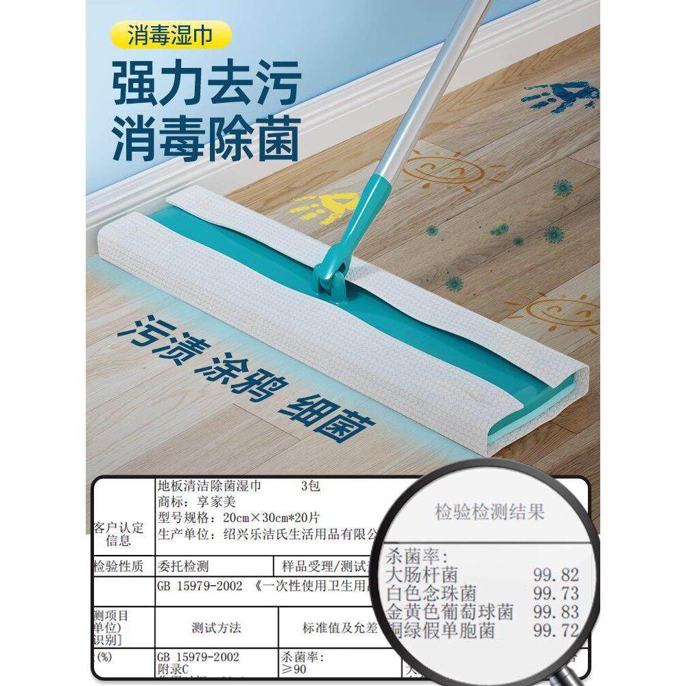 享家美静电除加大拖把纸巾大号一次性拖地湿巾抹布加厚吸尘拖布,淘宝优惠券,粉丝福利购,淘宝优惠卷