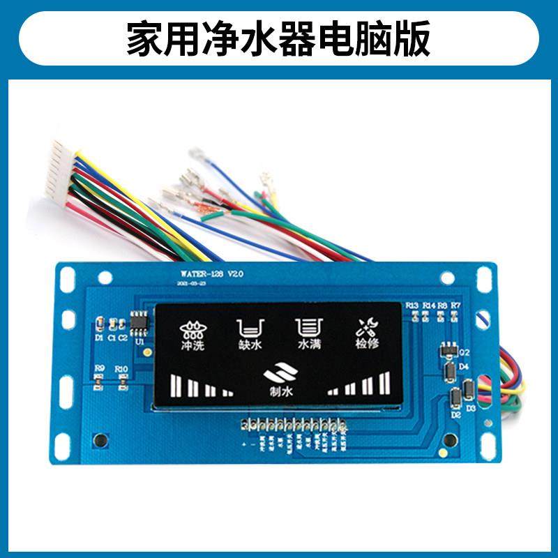 净水器专用电脑板电脑盒纯净水机控制器显示版反渗透净水机配件,淘宝优惠券,粉丝福利购,淘宝优惠卷