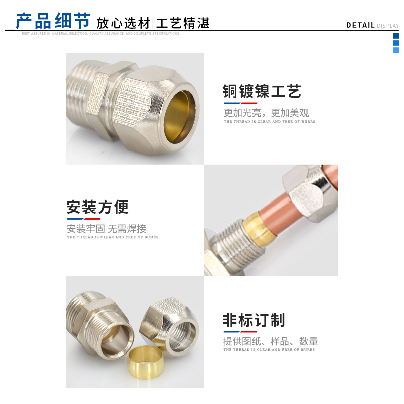 内丝卡套铜镀镍公制14*1.5/20*1.5英制2/4分插810/12mm压力表接头 - 图1