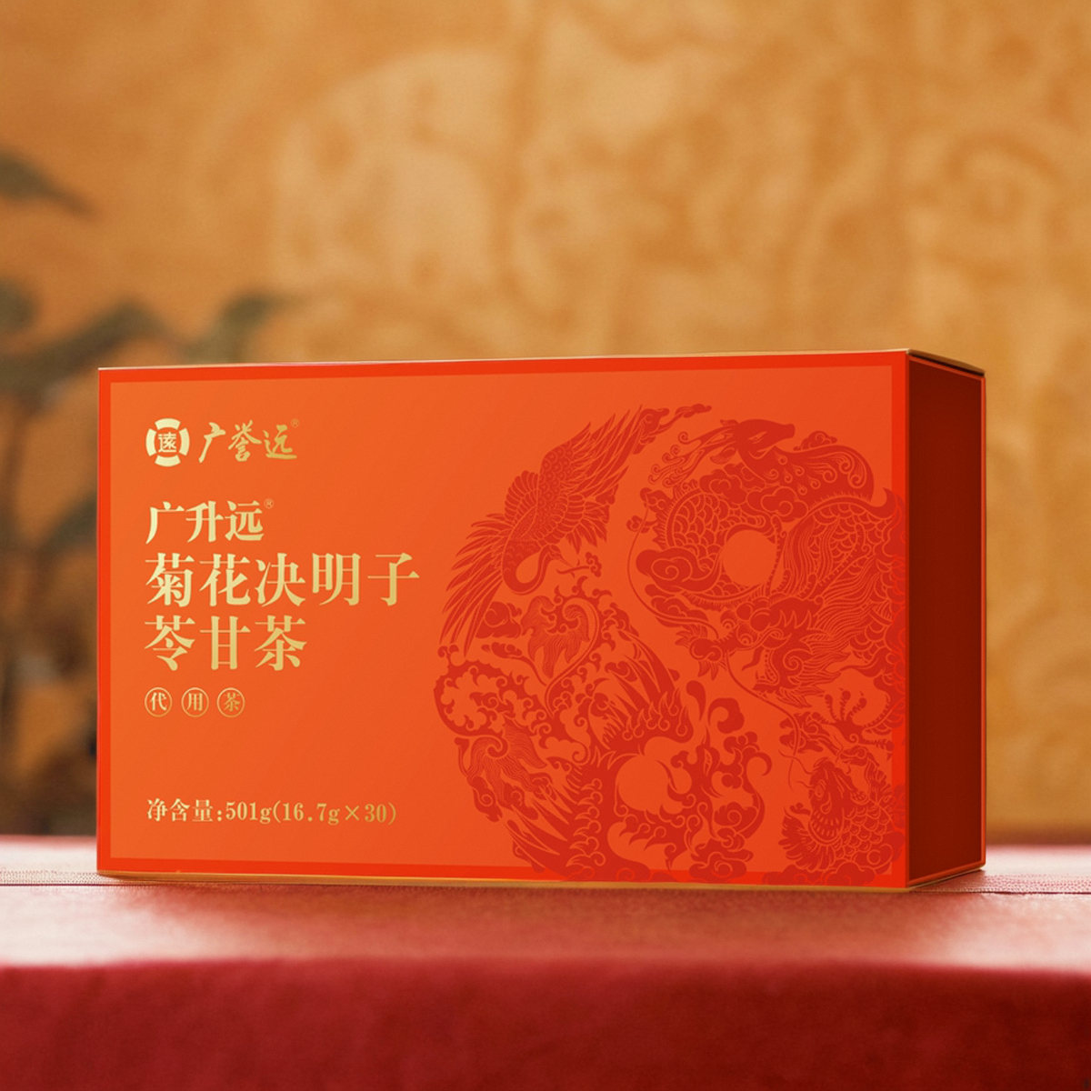 中华老字号 广誉远 广升远 菊花决明子苓甘茶 16.7g*30罐 天猫优惠券折后￥39包邮（￥139-100）多款可选