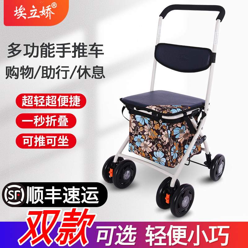 61K3老人购物车可坐老年手推车折叠买菜小拉车便携助行车四轮带座 - 图0
