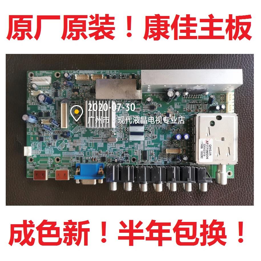 35014118康佳LC42FS81DC LC32FS81B LC37FS81C VG电视主板MST6M16-图0