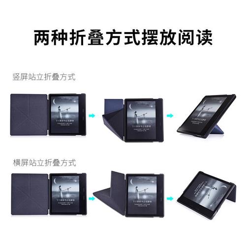 适用kindleOasis2/3变形款保护套亚马逊7寸电子书折叠通用壳 - 图0