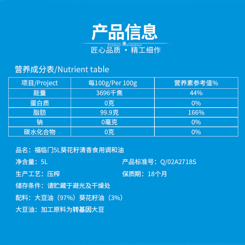 福临门家用健康清淡炒菜葵花籽清香食用植物调和油5L桶中粮出品,淘宝优惠券,粉丝福利购,淘宝优惠卷