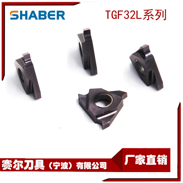 浅槽刀片TNF\TGF32L100\150\200\250\300\320卡簧槽刀片\切槽刀片 - 图0