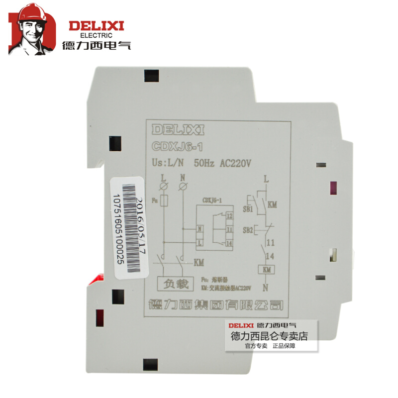 。德力西CDXJ6-1数显家用自复式过欠压保护器 欠压过压超压AC220V