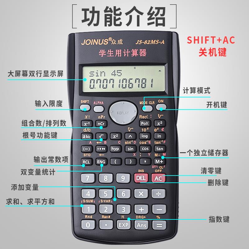 科学计算器考试专用大学函数计算机小学四年级小型大学生考研多功 - 图3