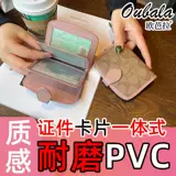 Защитный чехол для водительских прав, комплект, модный картхолдер, 2 в 1, популярно в интернете