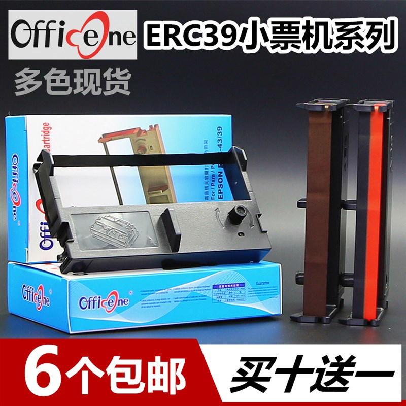 新品兼容EPSON爱普生ERC39色带架ERC43 TM-U310 U311佳博GP7635 G - 图3