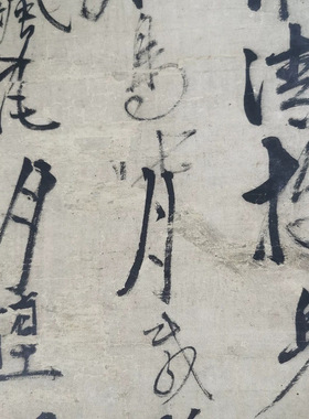 张雨七言律诗复古书法字画条幅真