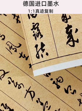 沈尹默草书千字文高清原大真迹复