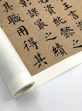 颜真卿楷书《朱巨川告身帖》毛笔