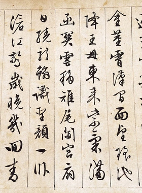 文徵明行书秋兴八首复古书法字画