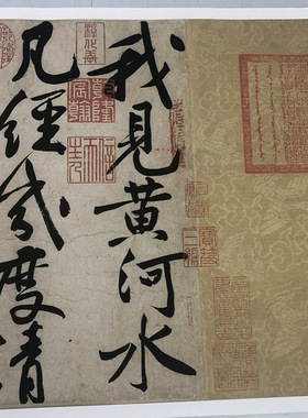 黄庭坚寒山子庞居士诗帖绢布宣