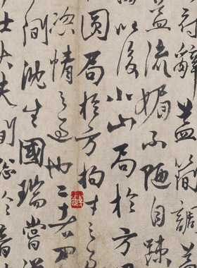 杨维桢行书沈生乐府序复古书法字