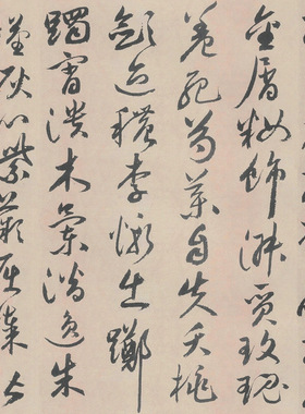 祝允明行草牡丹赋复古书法字画真