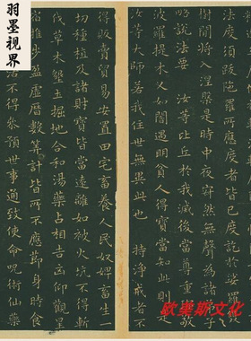 王羲之小楷佛遗教经书法字画作品