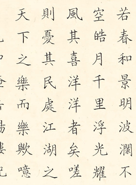 欧阳允文临范仲淹岳阳楼记复古书
