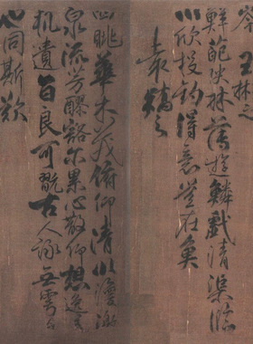 故宫版柳公权行书兰亭诗八柱第四