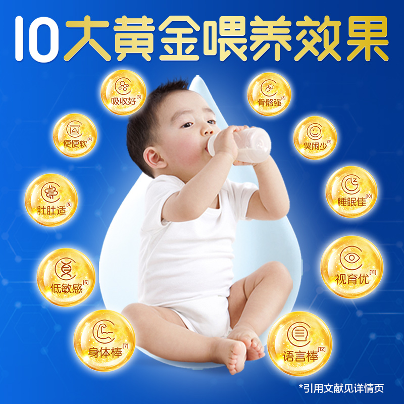 新客买大送小】佳贝艾特2段悦白婴幼儿OPO配方羊奶粉悦二段800g*1 - 图1