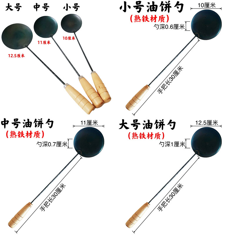 福建油炸海蛎饼温州乐青灯盏糕萝卜丝葱油饼面窝粑粑不沾勺子模具-图1