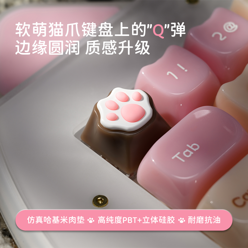 XVX硅胶猫爪键帽多色四颗装可爱女生客制化机械磁轴键盘帽,淘宝优惠券,粉丝福利购,淘宝优惠卷