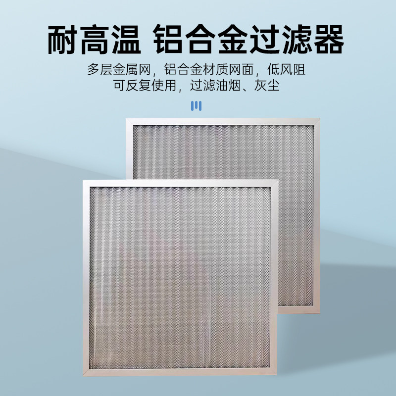 定制可清洗油烟净化金属过滤网烤箱防尘耐高温酸碱初效板式过滤器,淘宝优惠券,粉丝福利购,淘宝优惠卷