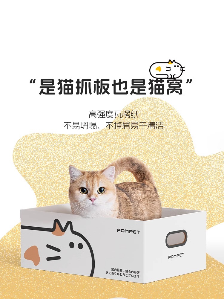 POMPET猫抓板猫窝纸箱耐磨不掉屑防猫抓猫咪磨爪器猫玩具宠物用品-图2