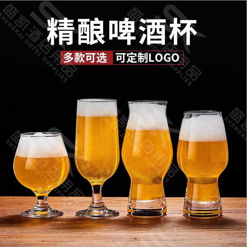 【只装】啤酒杯大容量家用网红精酿扎啤杯品脱杯加厚玻璃无-图1